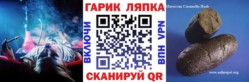 Купить  Кемерово  Гашиш гарик 