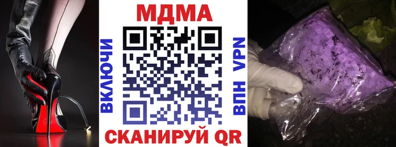 MDMA молли Купить закладки Кемерово