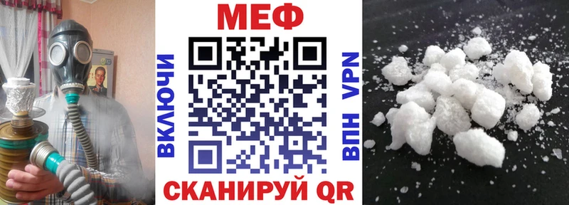 МЯУ-МЯУ mephedrone Купить закладки Кемерово