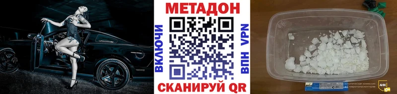 Купить  Кемерово  МЕТАДОН methadone 